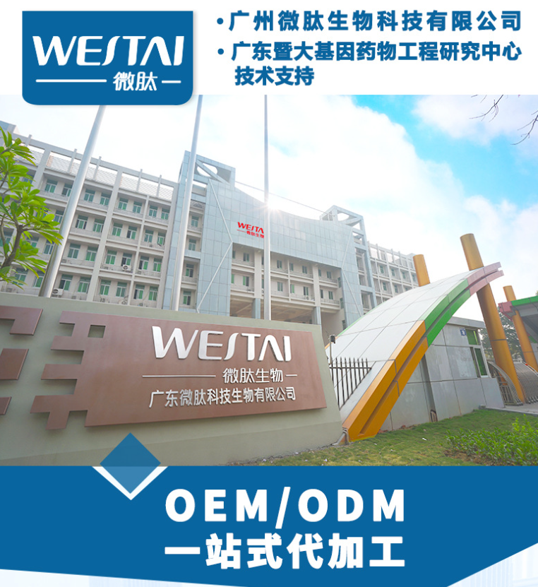 诗维蓝黛  酸性成纤维因子 寡肽-3